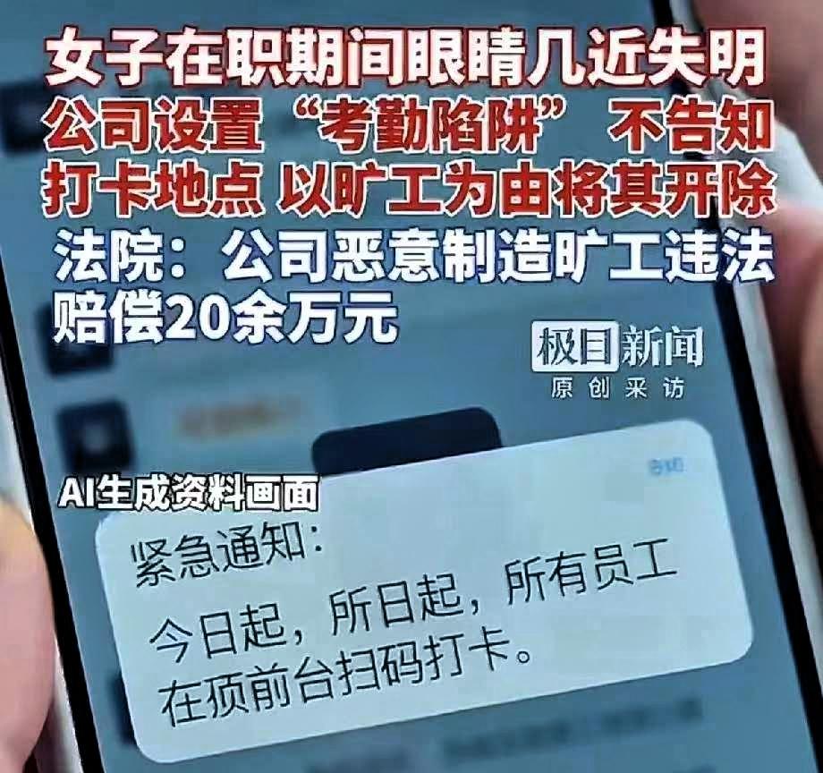 太缺德了！湖北武汉，女员工在公司干了整整26年，从年轻姑娘熬到眼睛全瞎了，竟被公