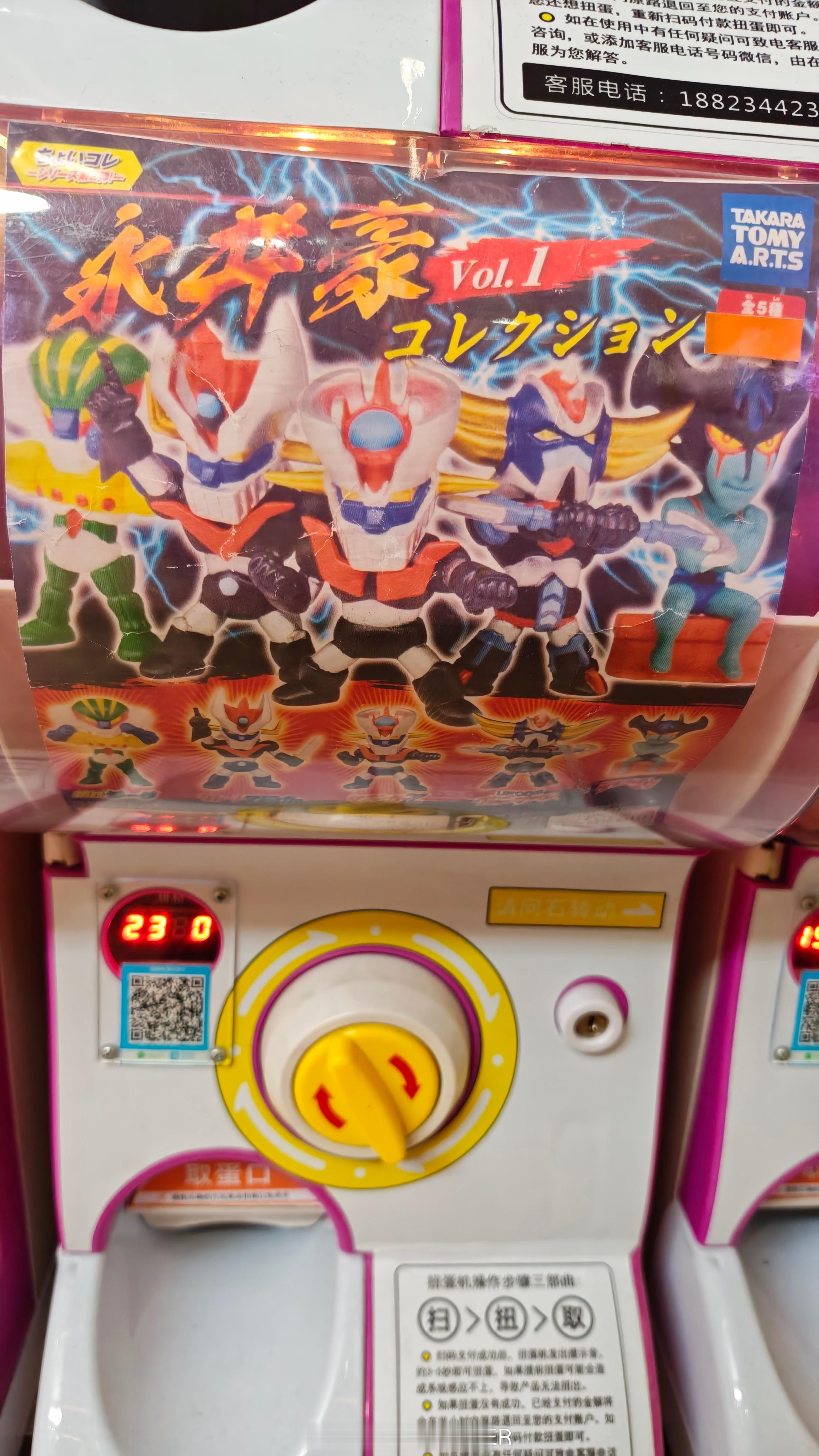 路过看见古早扭蛋机居然还有龟霸和豪爷作品集角色q版上海·金桥