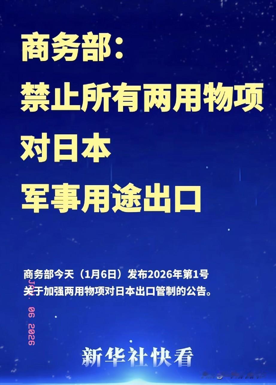 这次对日两用物项禁止出口有多狠？

先说材料方面，

这次禁止出口到日本的，涉及