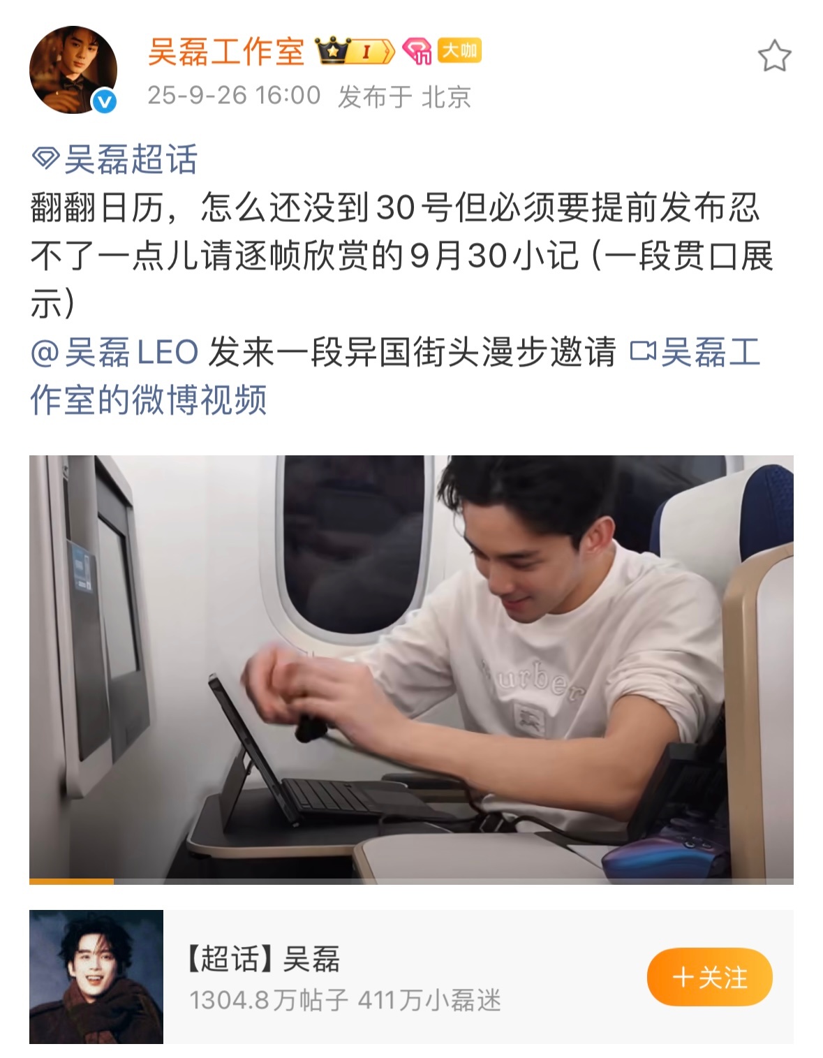 为何30号的今天发，你说句话呀[doge] ​​​
