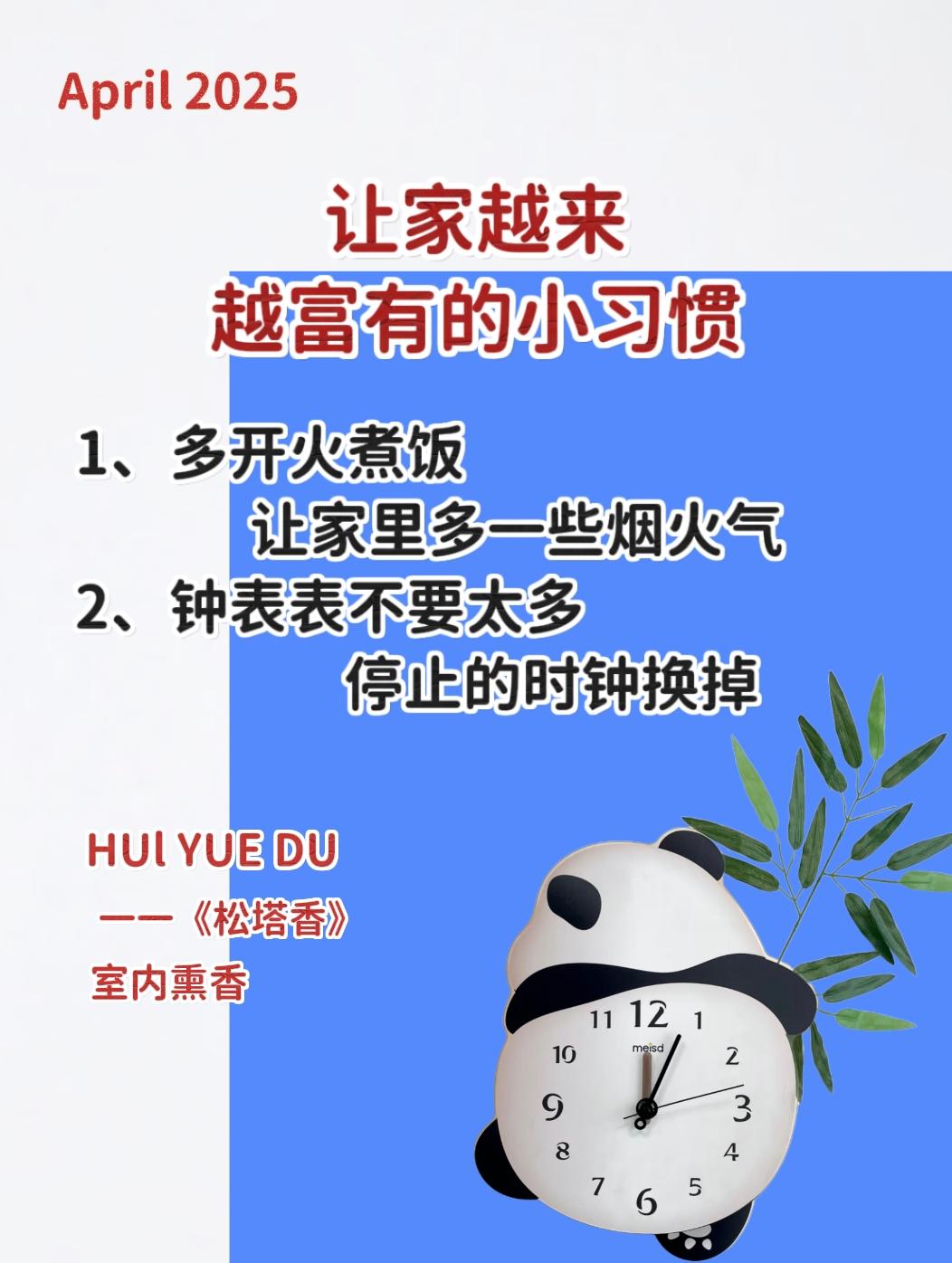 静心养性