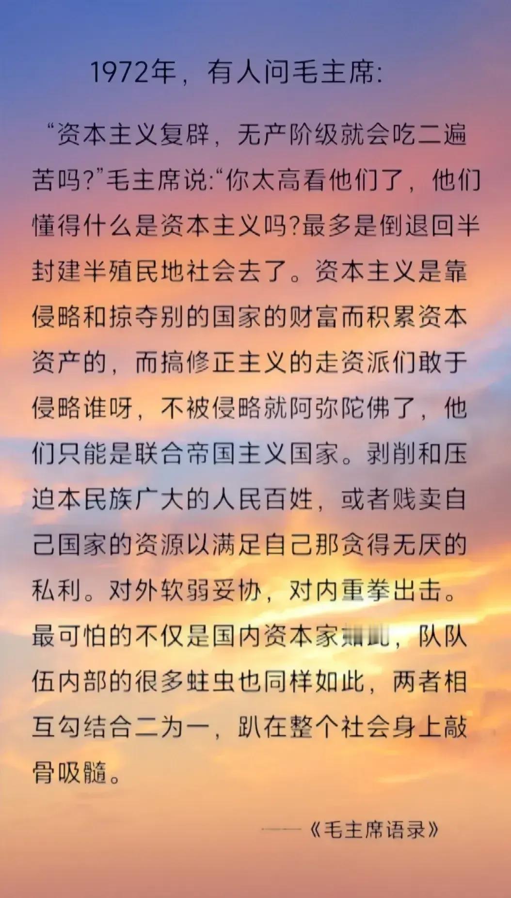 一个抛弃祖国的人不值得同情，
无论何时何地都不能背叛祖国。