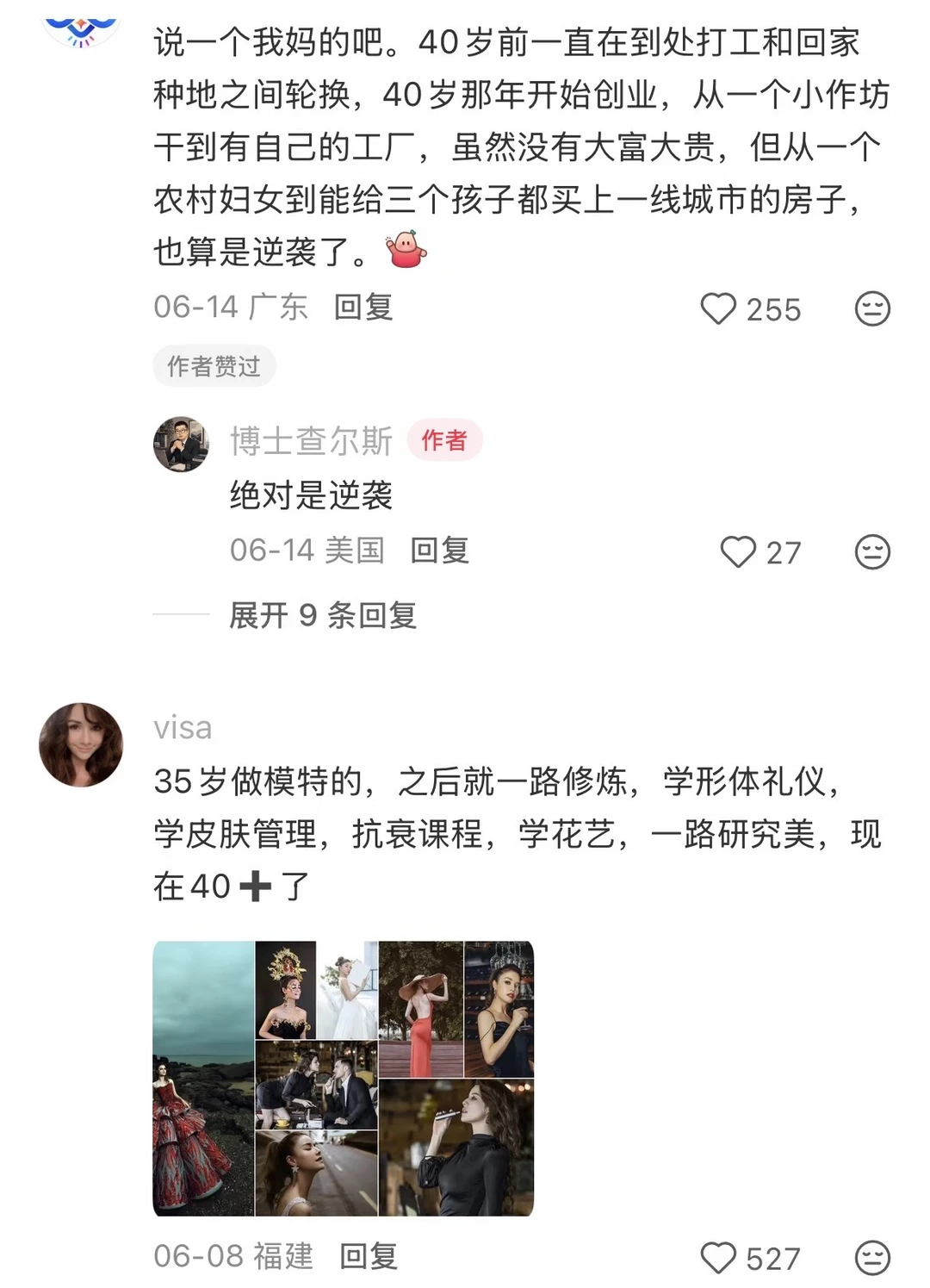 原来30+姐姐是这样重启人生的！永远都不会晚