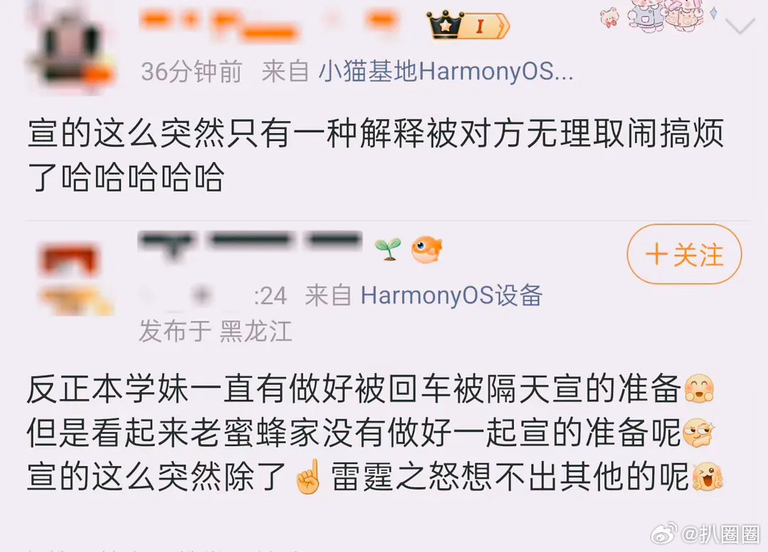 江山大同阵容官宣后，杨幂粉丝排字了，起因是官宣男主刘学义没有回车～