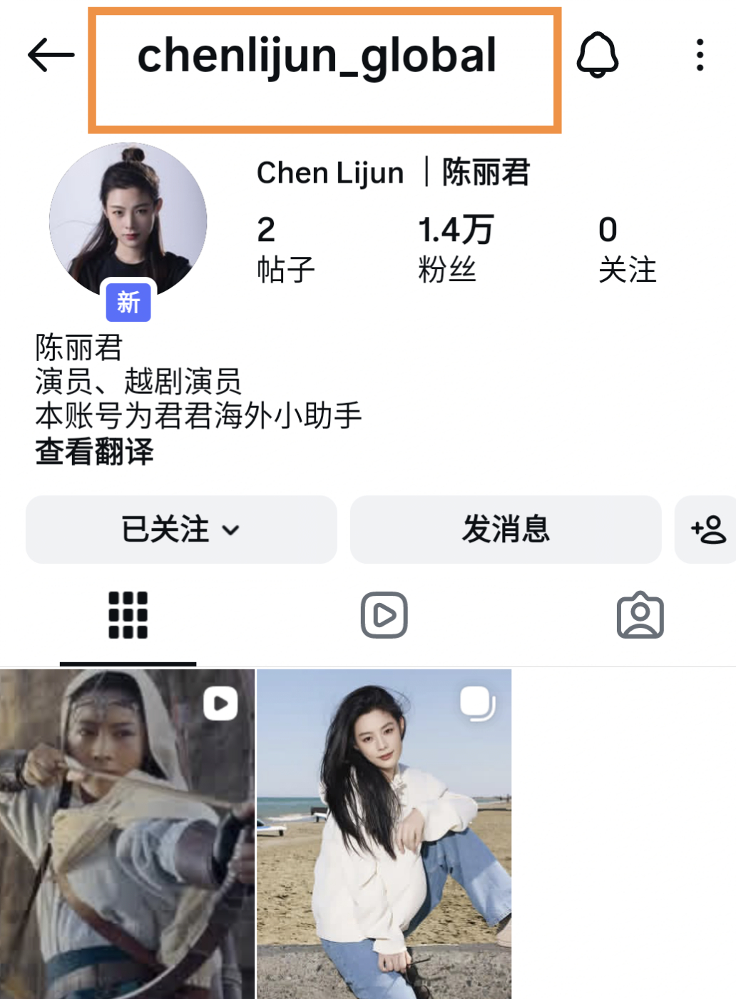 仿冒的太多，大家关注的时候，别点错了，看清楚哦 