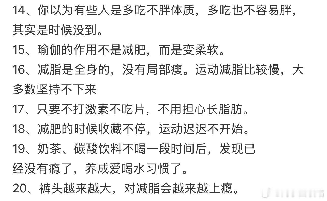 终于明白减重减肥减脂区别莫名其妙瘦下来都小tips 