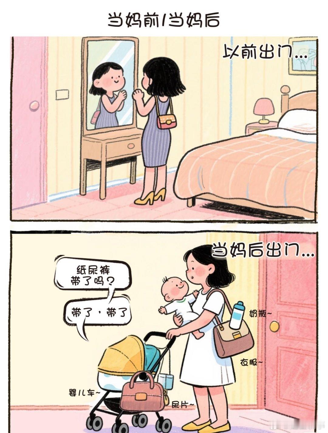 当妈最怕这种后知后觉的坑  我们总对妈妈有着太多“既要又要”的期待，既要她温柔体