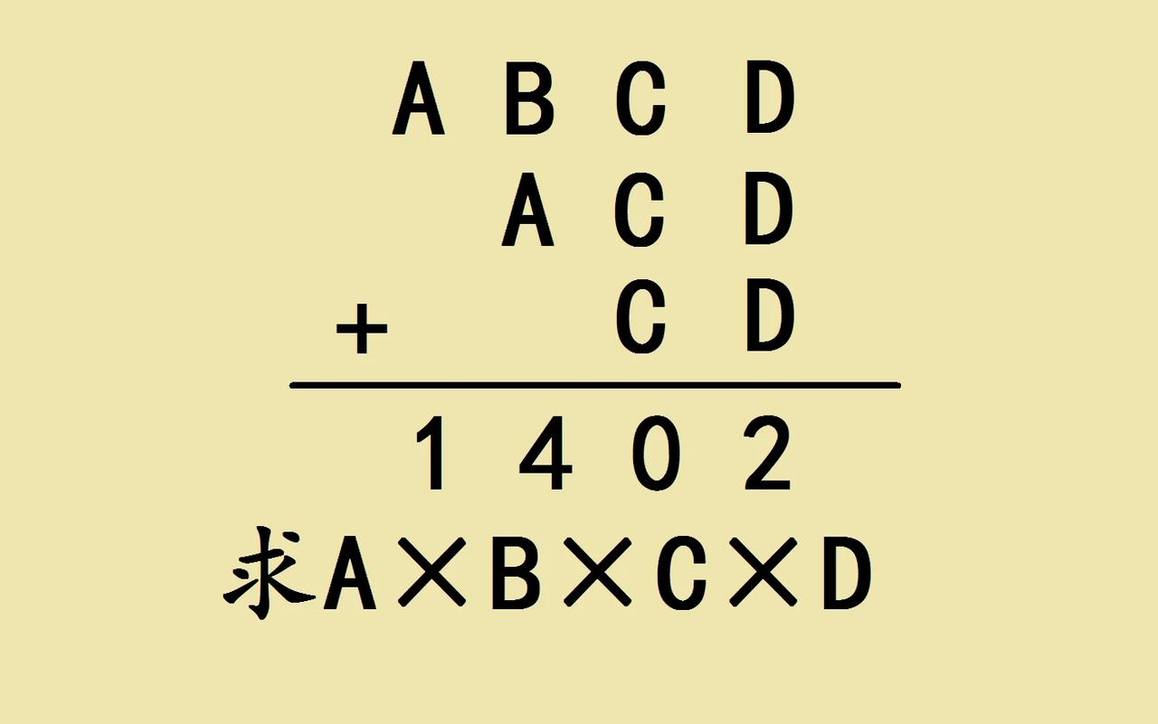 “爸爸，这道题太难了！”只上过初中的老爸也辅导不了，网友看看这道题含金量如何？