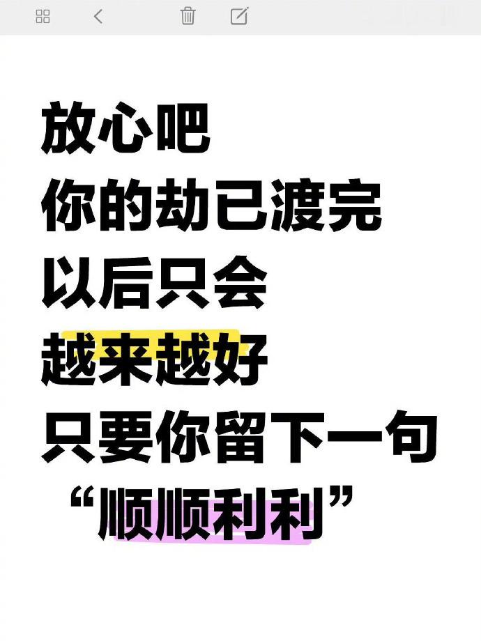 祝大家以后都顺风顺水，心想事成。  运势