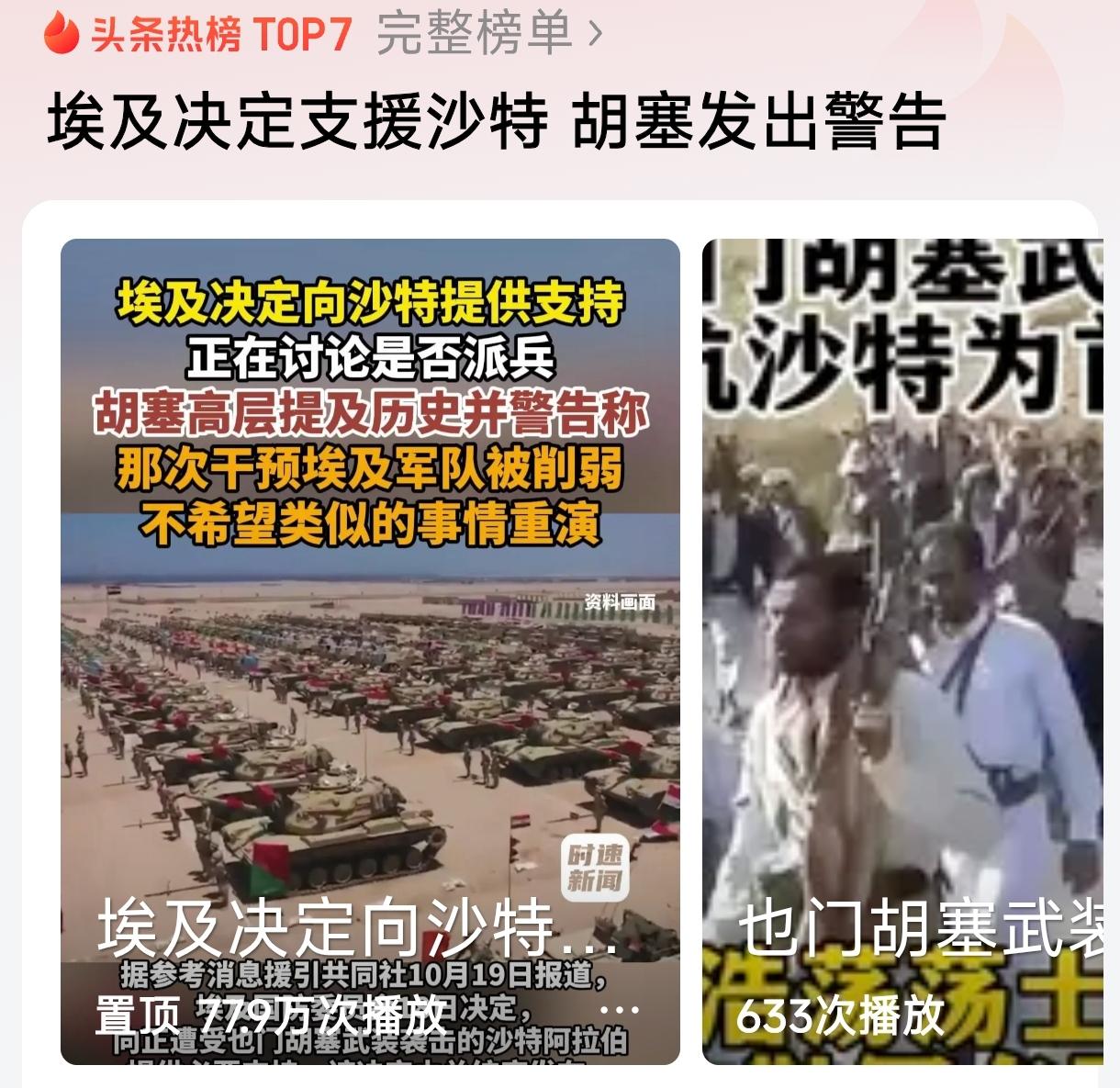 现在阿拉伯最大问题是～团结，可惜事与愿违。
    埃及本来应该劝和的，却单方面