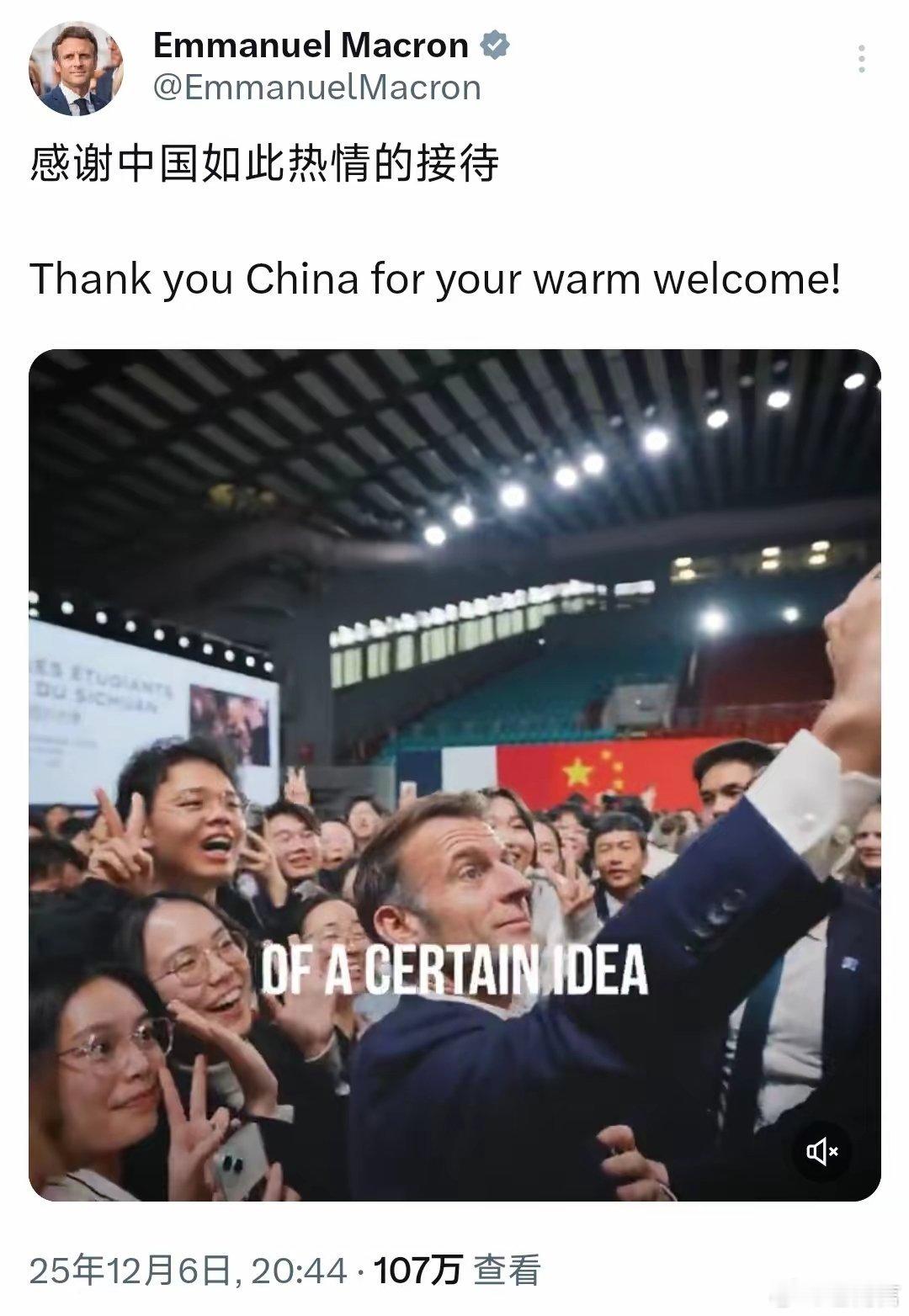 马克龙用中文感谢中国法国总统马克龙结束对中国的国事访问后，以中英文双语真情流露，