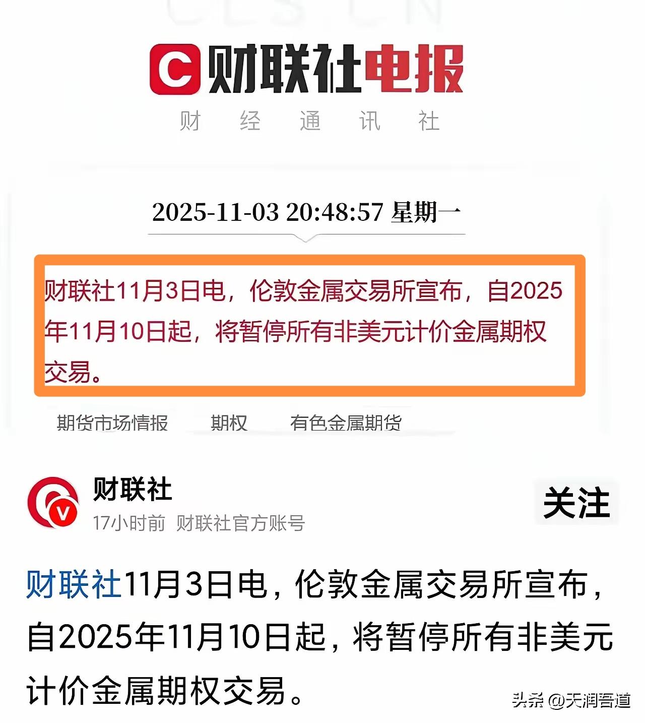 没什么大不了——去美元化而已。

英国这么恨美国吗？它在像帮助美国一样在暗算美国