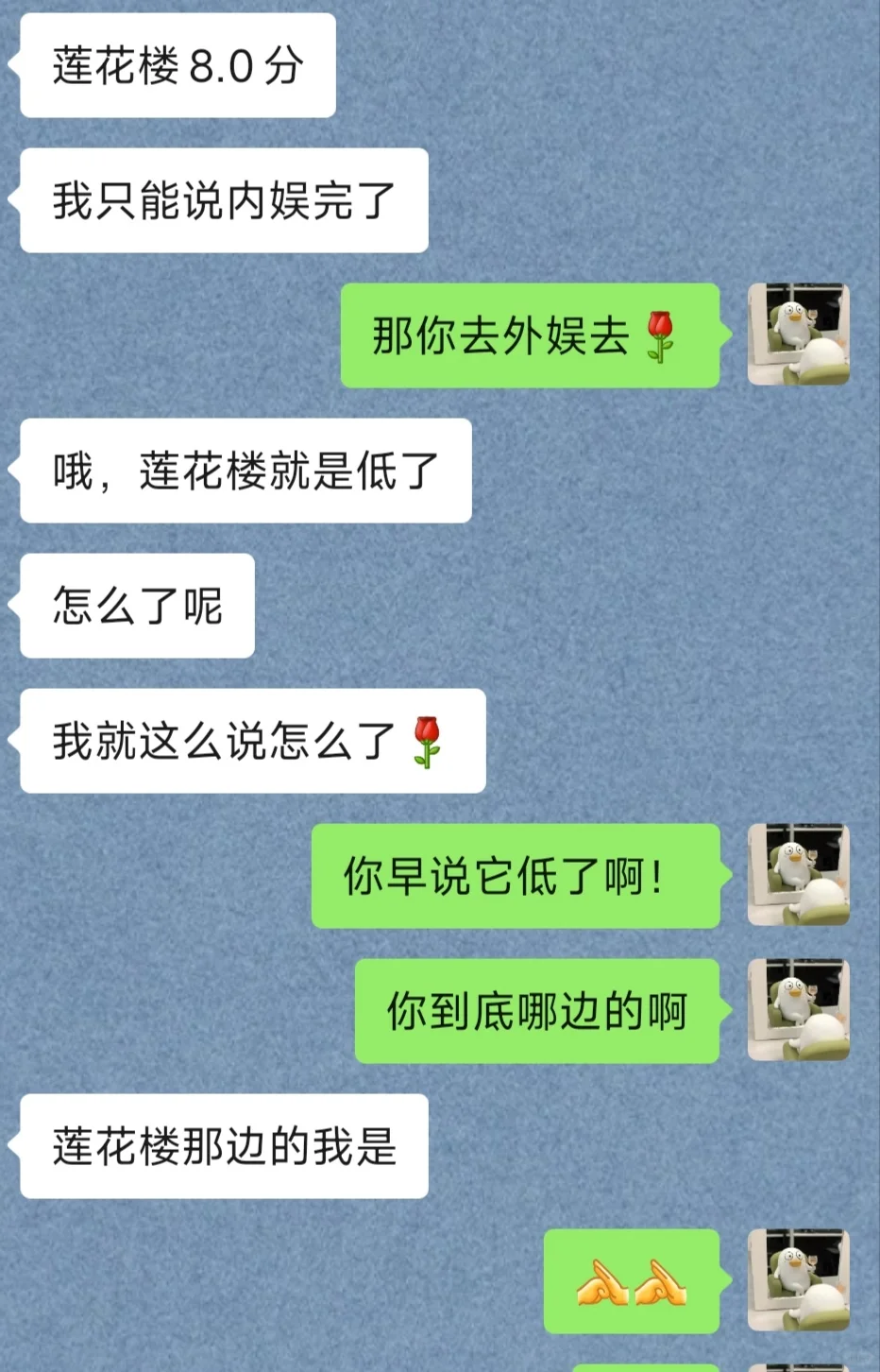 差点误伤联络人，下次说清楚哈