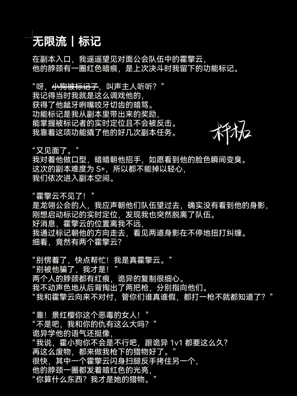 霍擎云:她只能有我这一只狗。