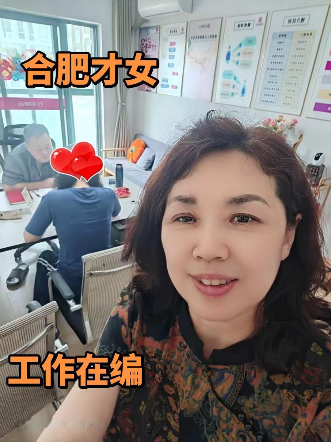 合肥婚姻牵线 情感合肥范姐