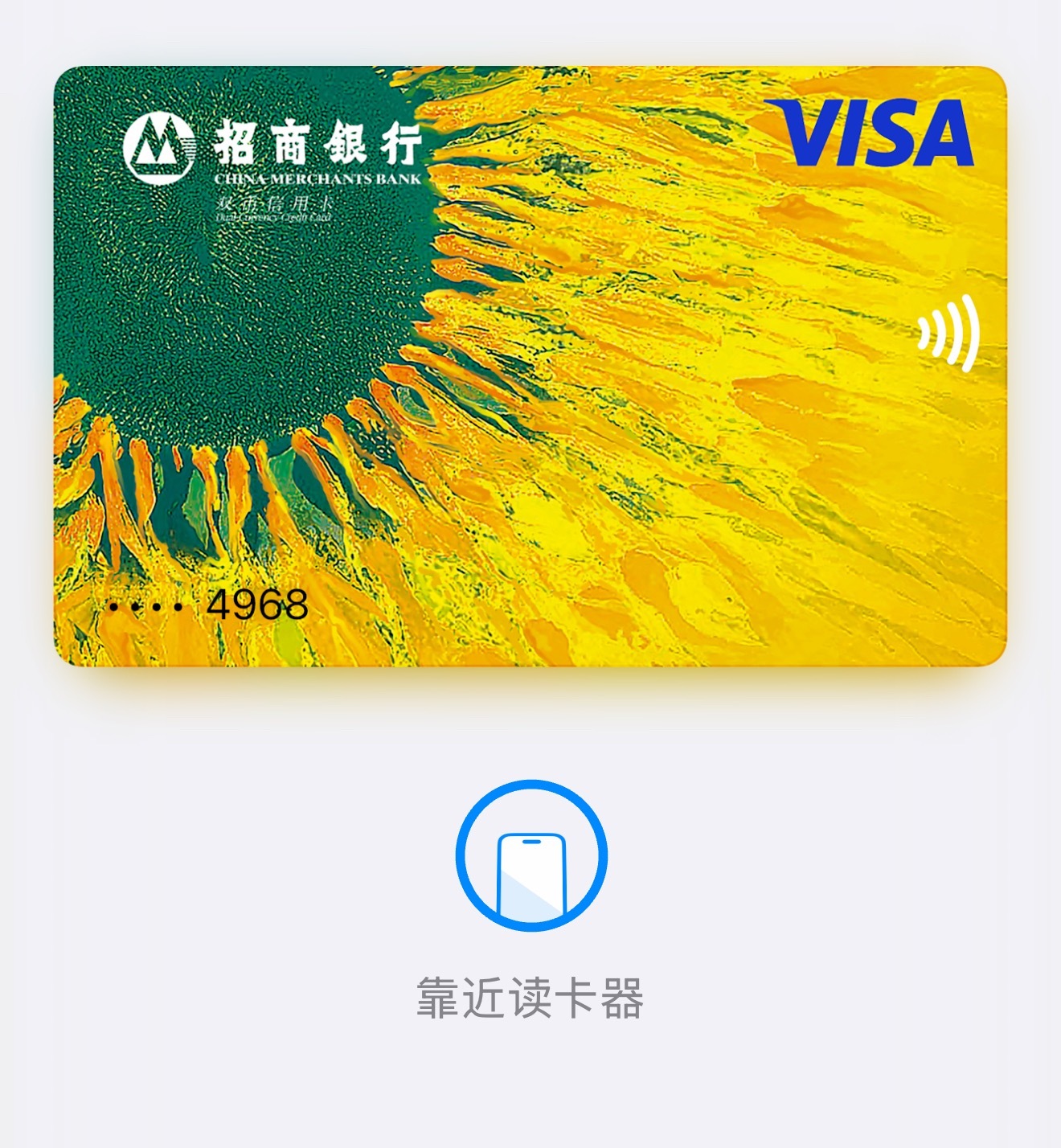 第一时间绑上了我之前这张 American Express 的透明卡，要是也能绑