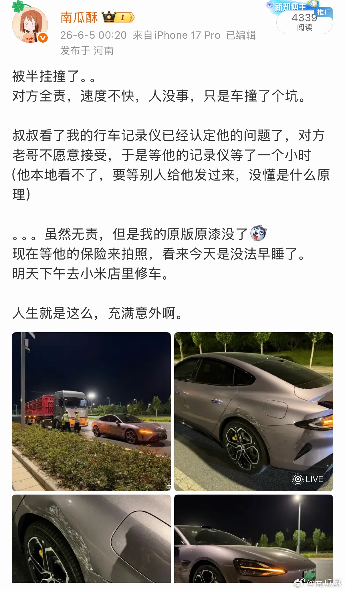 大家说这种人，怎么就那么多恨意呢我正常行驶，对方全责的事故，也要来阴阳一句“没上