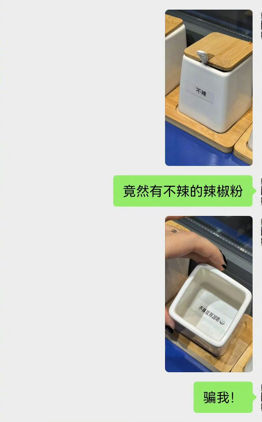 竟然有不辣的辣椒粉