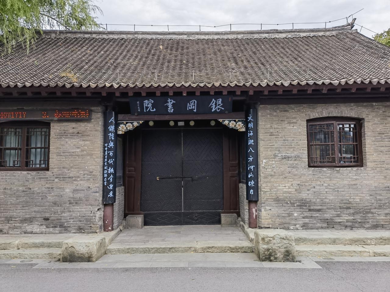 铁岭市区一日游——银冈书院、铁岭博物馆、龙首山及铁岭牛肉火勺
第一站银冈书院。书