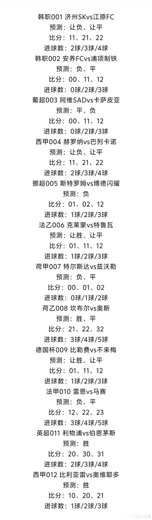 ⚽8.15足球个人看法，以史为鉴，吾辈自强，铭记历史，开创未来！ ​​​