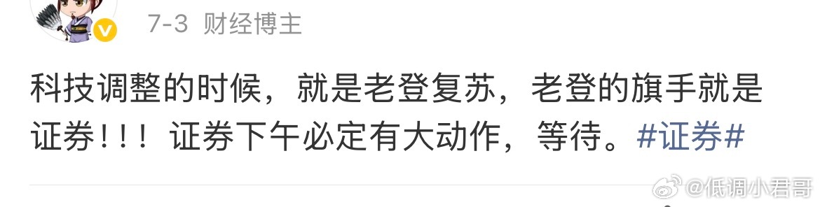 先把逻辑搞明白。不要再纠结进哪个？方向对了，哪只都行。祝各位开心，目前一只上停，