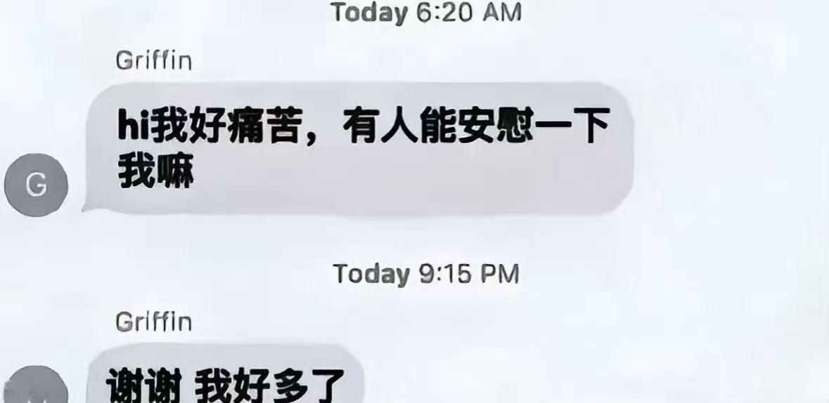 苯人自我安慰能力： 