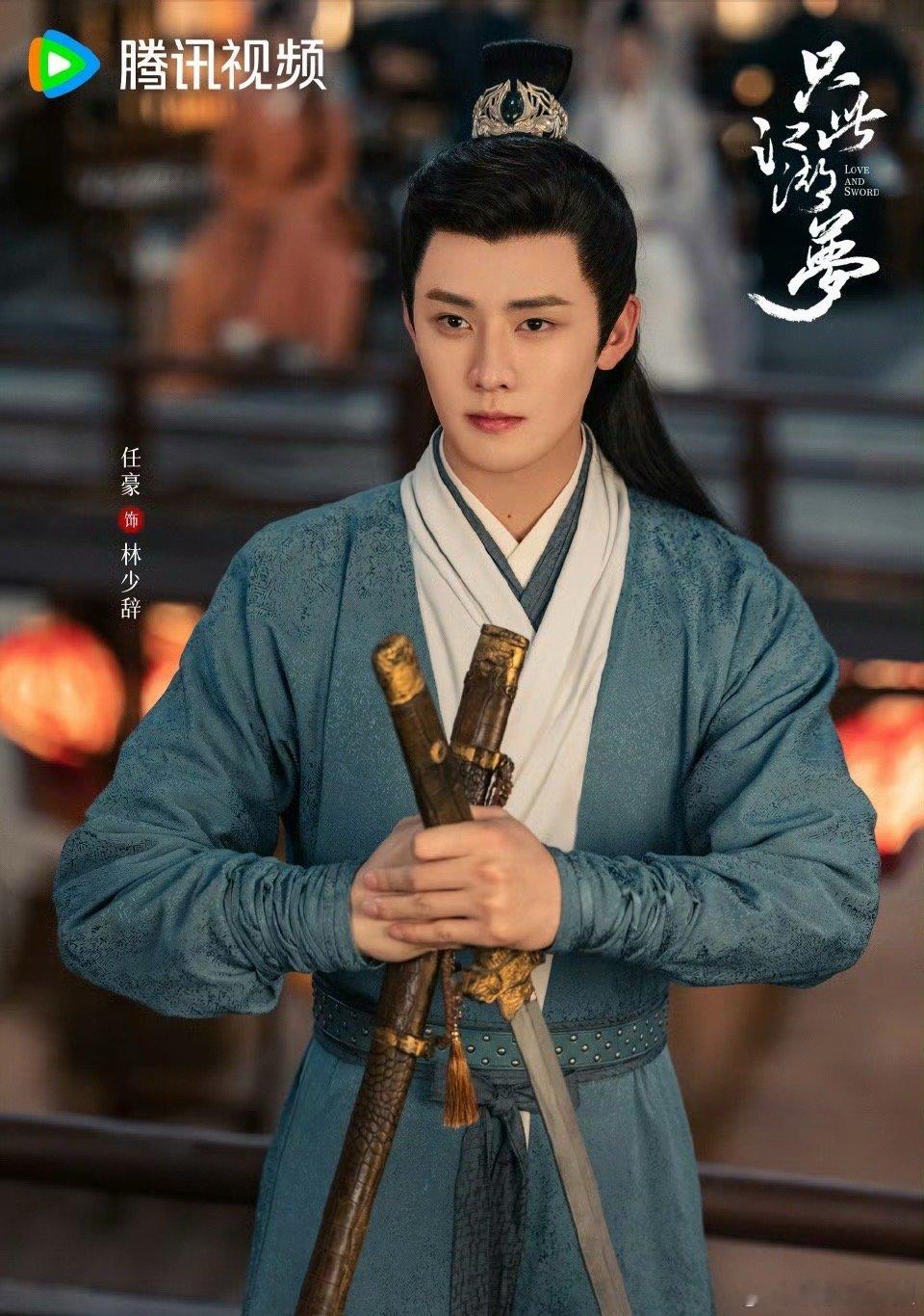 任豪主演只此江湖梦 期待任豪解锁新角色！ 
