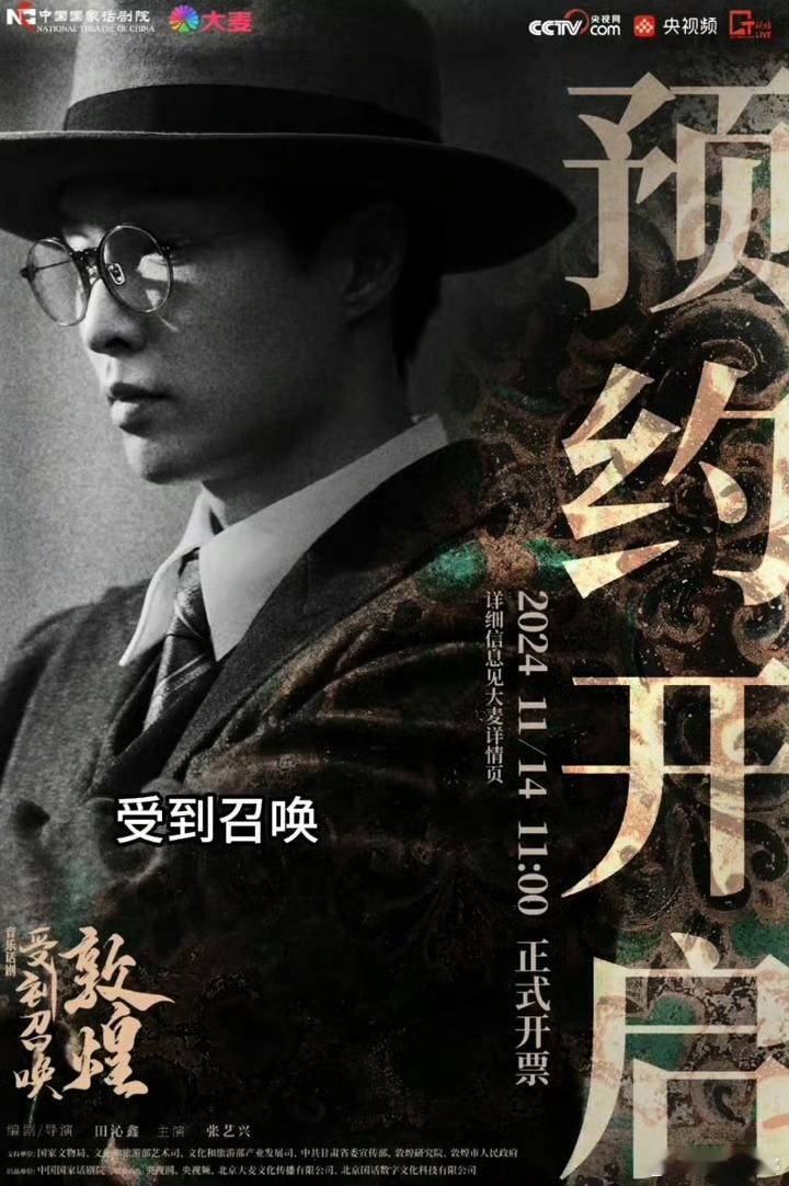 #张艺兴受到召唤敦煌# 张艺兴在音乐话剧《受到召唤·敦煌》中挑战自我，一人分饰两
