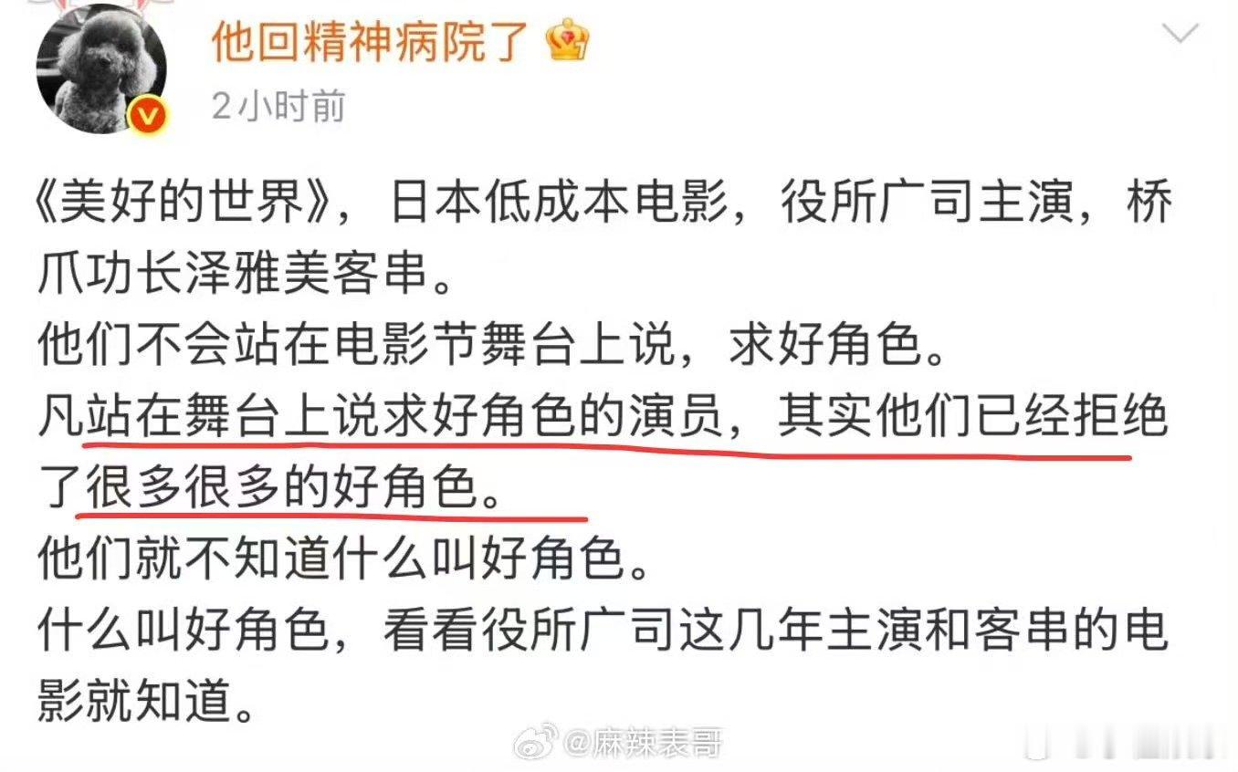高群书明涵高群书明涵公开求工作的明星 高群书明涵，这点确实是，业内也不知道什么是