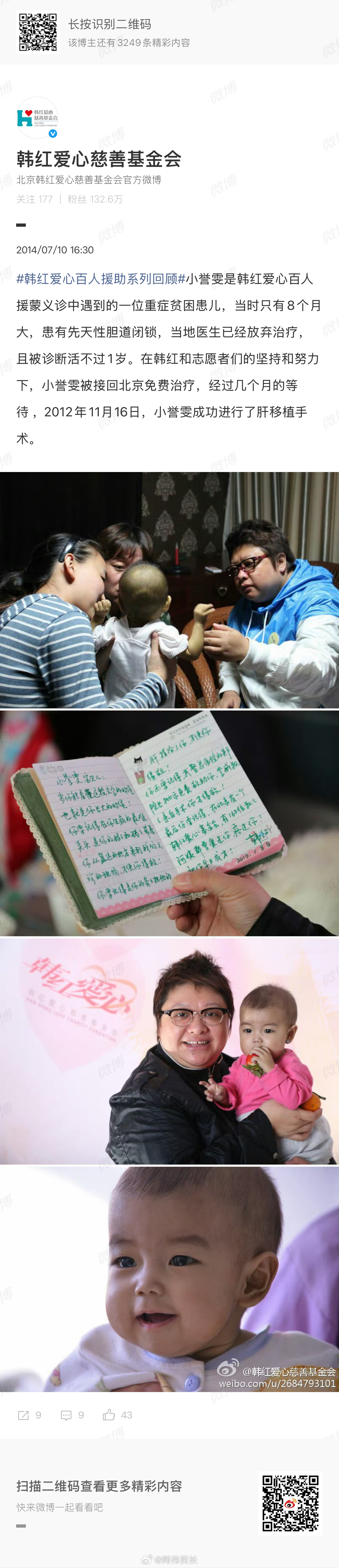 韩红6月将带队开展百人援蒙如果“移动三甲医院”开到你家门口，你想对韩红说什么？有