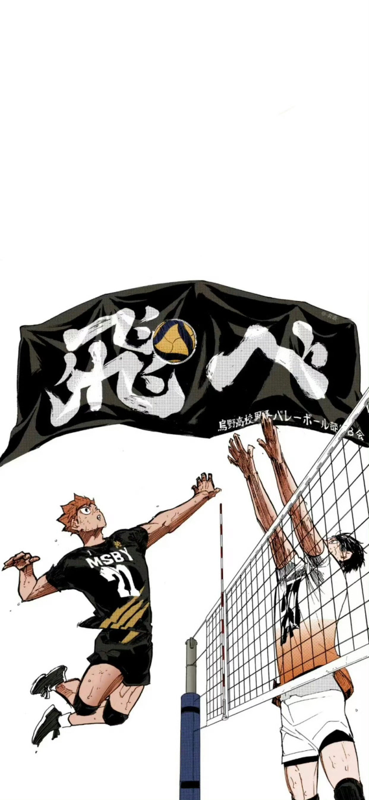 #排球少年[超话]##排球少年# 超绝手机壁纸合集~ ​​​