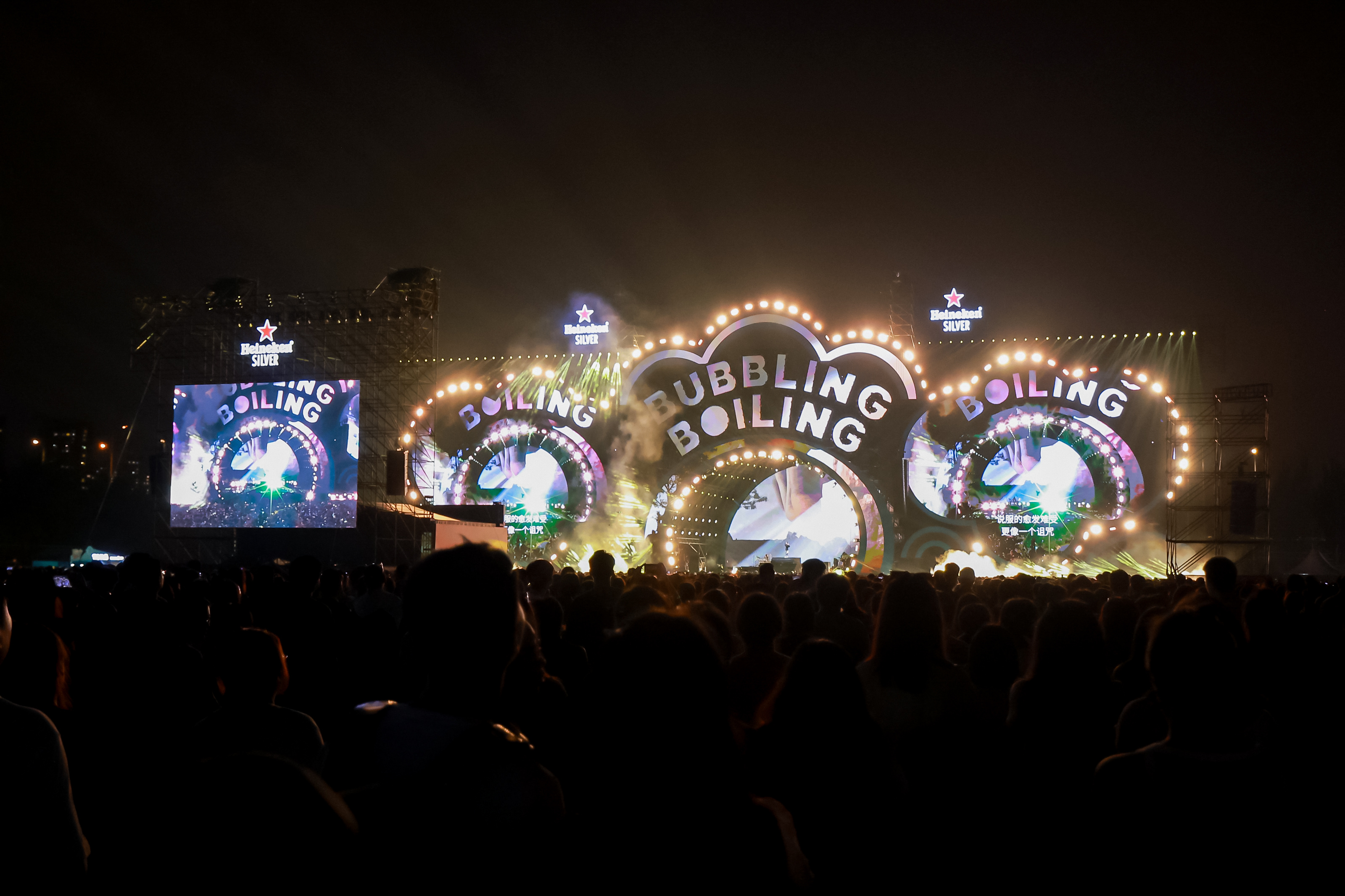 这个夏天，还得是喜力®星银®和音乐节最搭！！！快叫上好朋友出发喜力®星银®沈阳泡