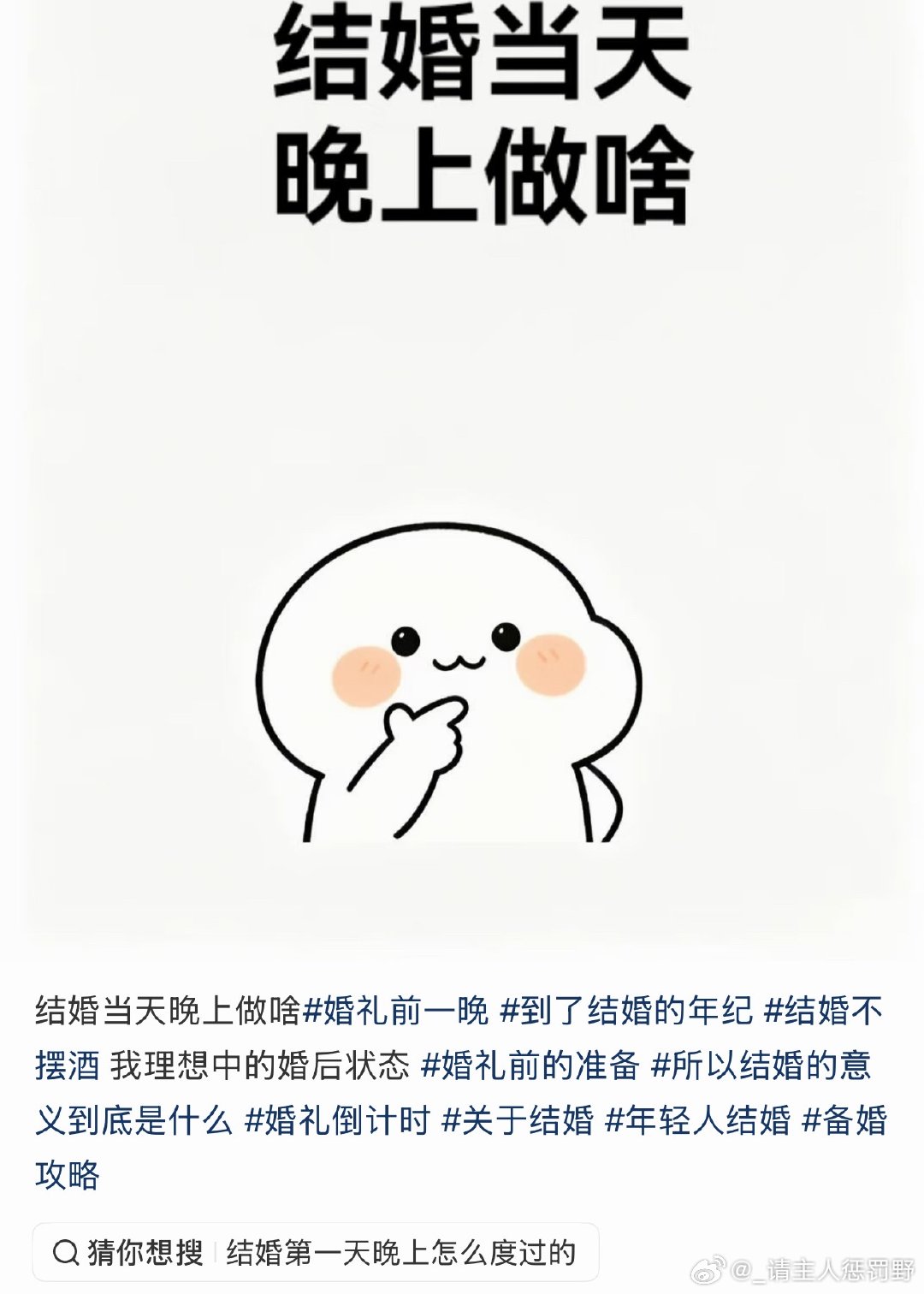 真的有结婚当天才发生的吗 不提前验一下吗 万一不行咋整 ​​​