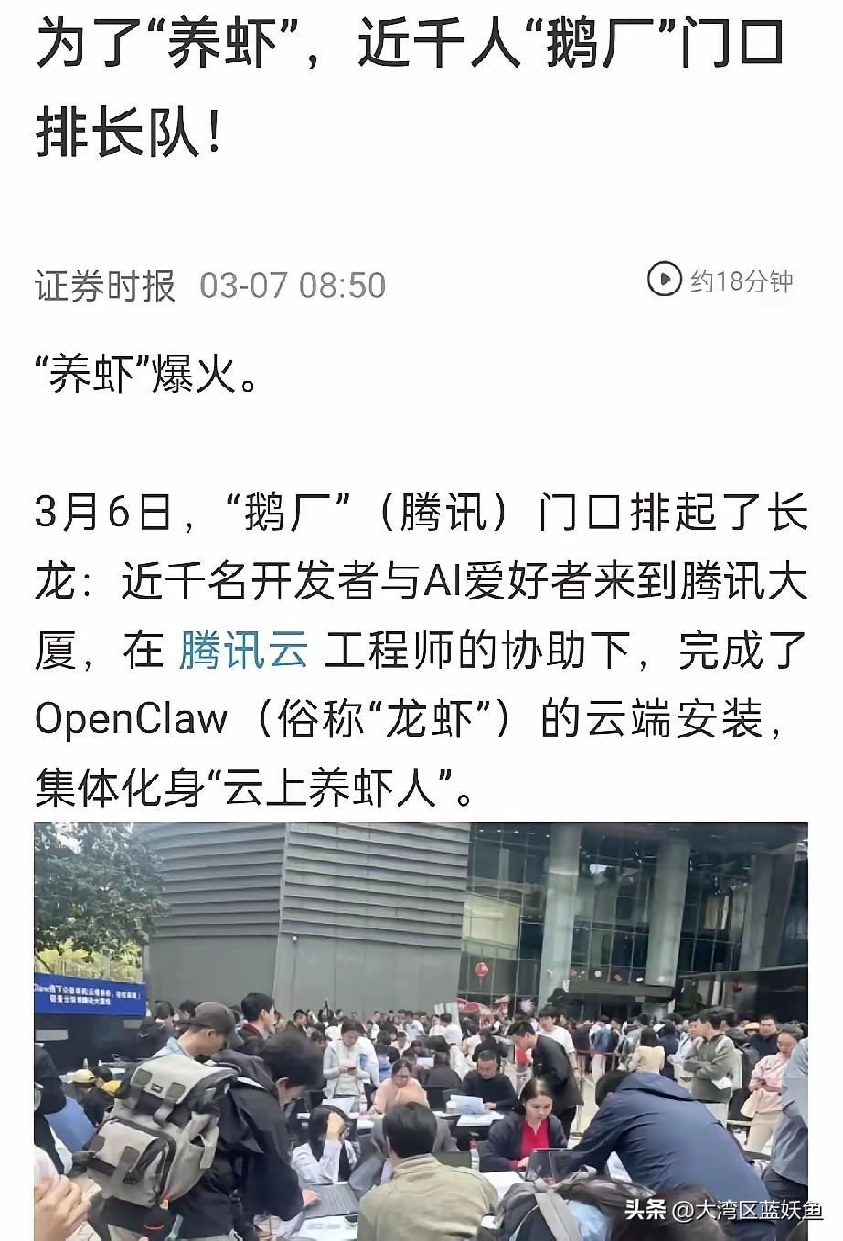 马化腾估计也没想到，鹅厂楼下没被游戏玩家围，反倒快被“云养龙虾”的人挤爆了。
 