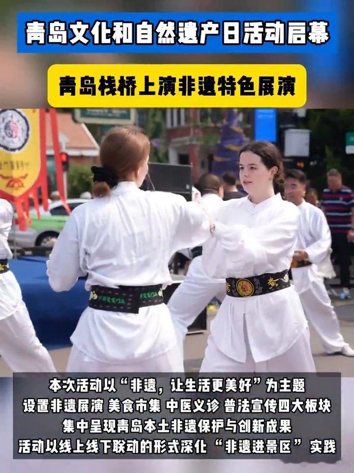 青岛文化和自然遗产日活动启幕文化和自然遗产日落地栈桥风景区，四大特色板块有序开展