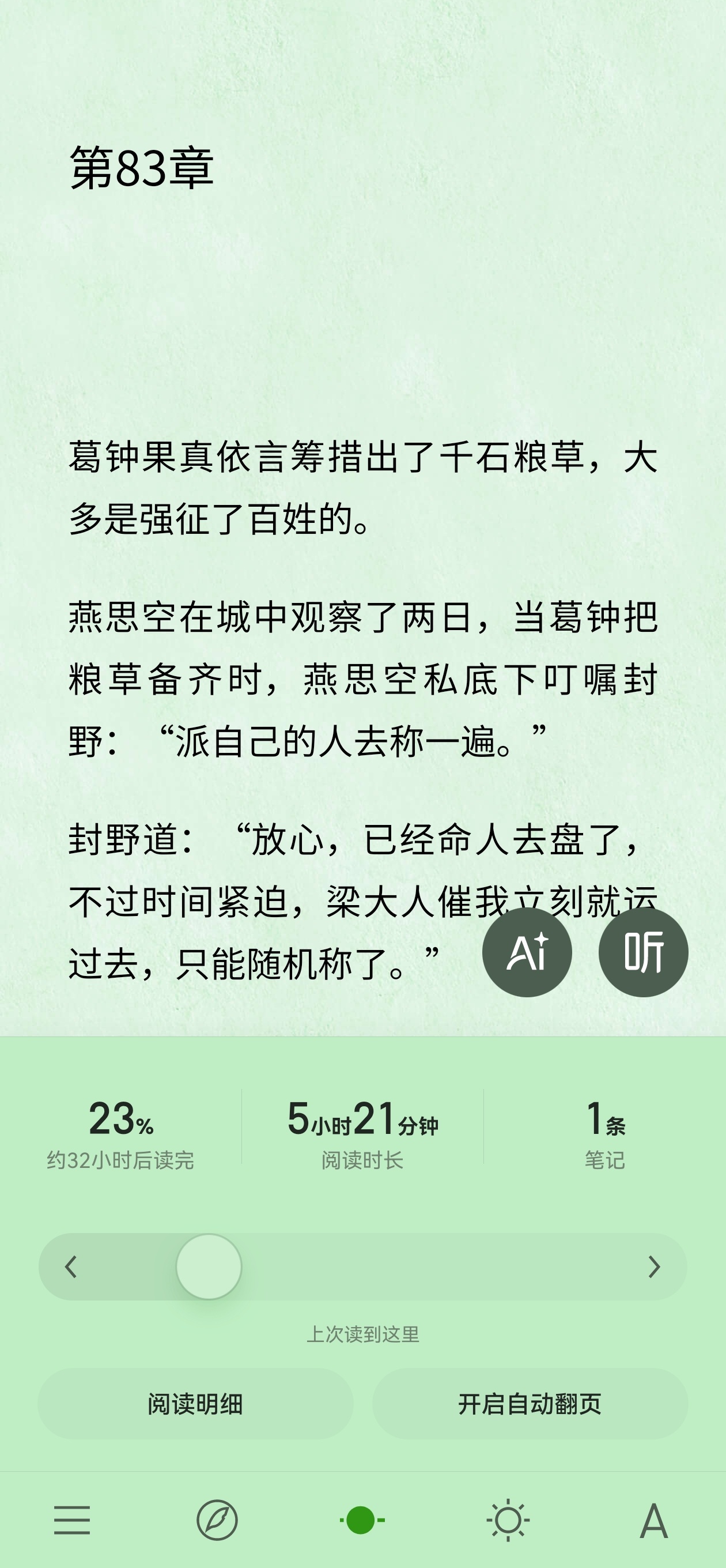 故事线又拉回逐王。。这次我一定一口气看完绝不花心 ​​​