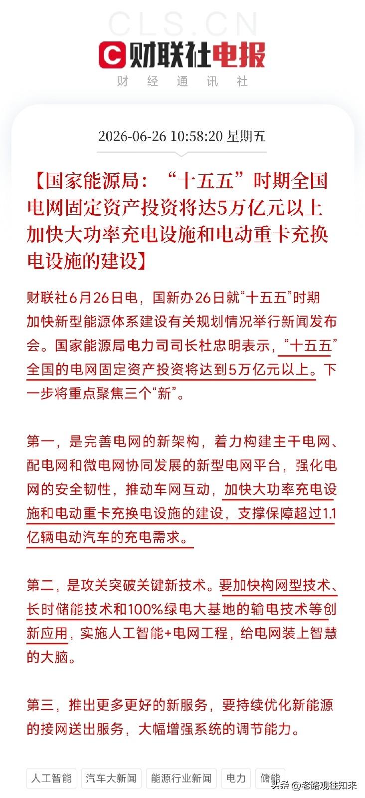 上午11点，一条看似平淡的规划数据，让整个投资圈都安静了几秒

不是哪个妖股涨停