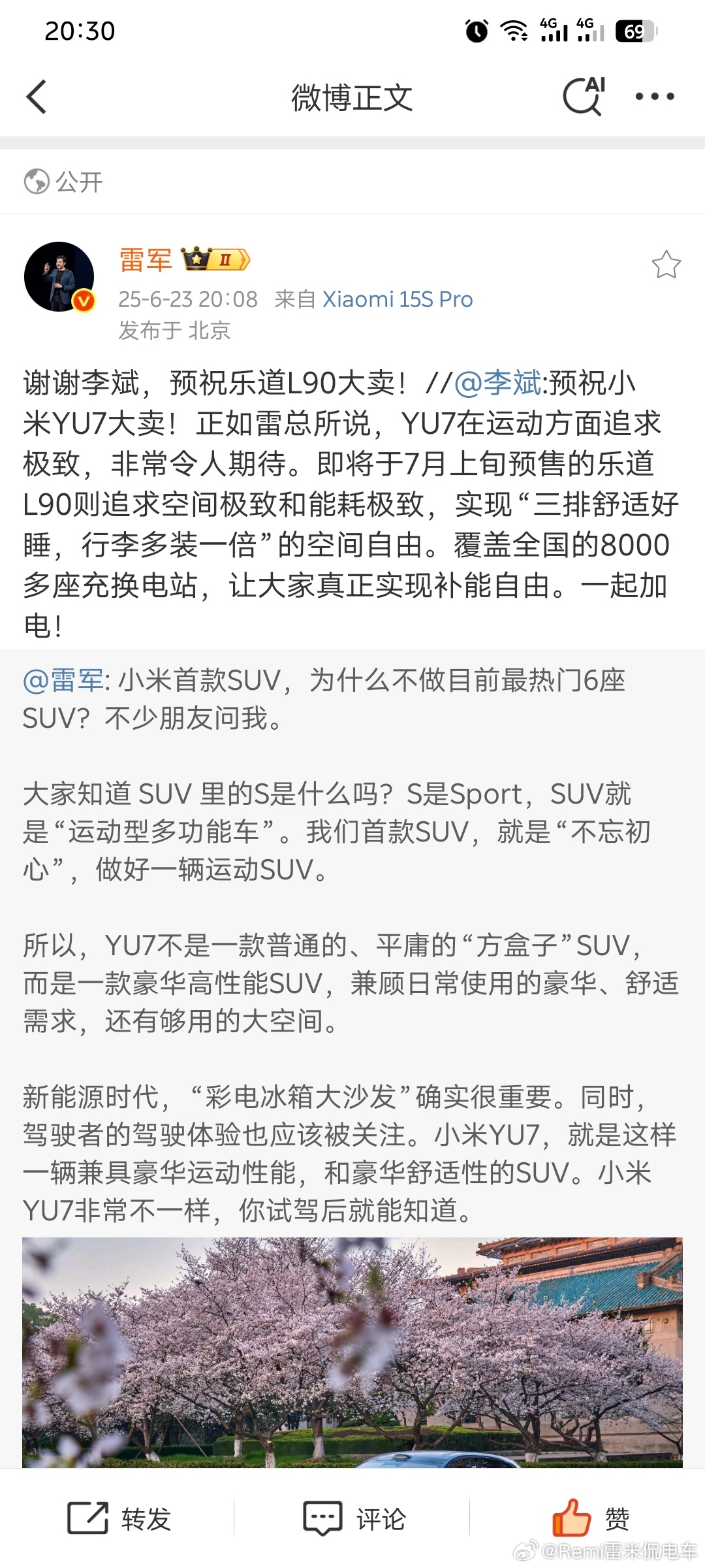 雷军回应YU7能否打赢Model Y其实如果YU7卖的好最大的受益者是做纯电的企