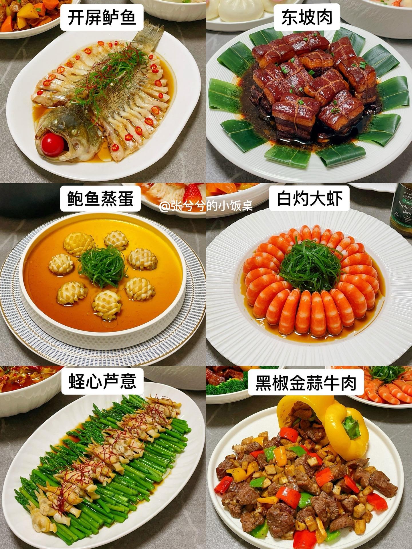 年夜饭必备菜🧧学会全家夸你是大厨。今天准备了12道很适合新年家宴聚餐的菜分享给大家，味道颜值都在线，拿去当年夜饭的菜品也不错哦 
🧧【开屏鲈鱼】
🧧【东坡肉】
🧧【鲍鱼蒸蛋】
🧧【白灼大虾】
🧧【蛏心芦意】
🧧【黑椒金蒜牛肉粒】
🧧【红烧狮子头】
🧧【莲藕酿虾滑】
🧧【黄金凤尾虾】
🧧【板栗红烧肉】
🧧【菠萝油条虾】
🧧【毛血旺】 
距离新年还有一个多月，我已经在陆续准备年货啦～今天给大家分享我最近准备年货的时候发现的🐑毛！是招行信用卡的一个活动，叫“礼迎新年刷卡有鲤”，可以用消费集的锦鲤喵抢拍和兑换礼品。咱就是说过日子，该花花该省省，看见🐑毛干嘛不薅～ 
小助手  美食达人助手