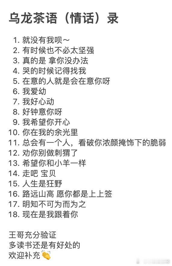乌龙茶语情话录🈶Cr ：小罐可乐乐远cp[超话]心动的信号心动的信号8 ​​​