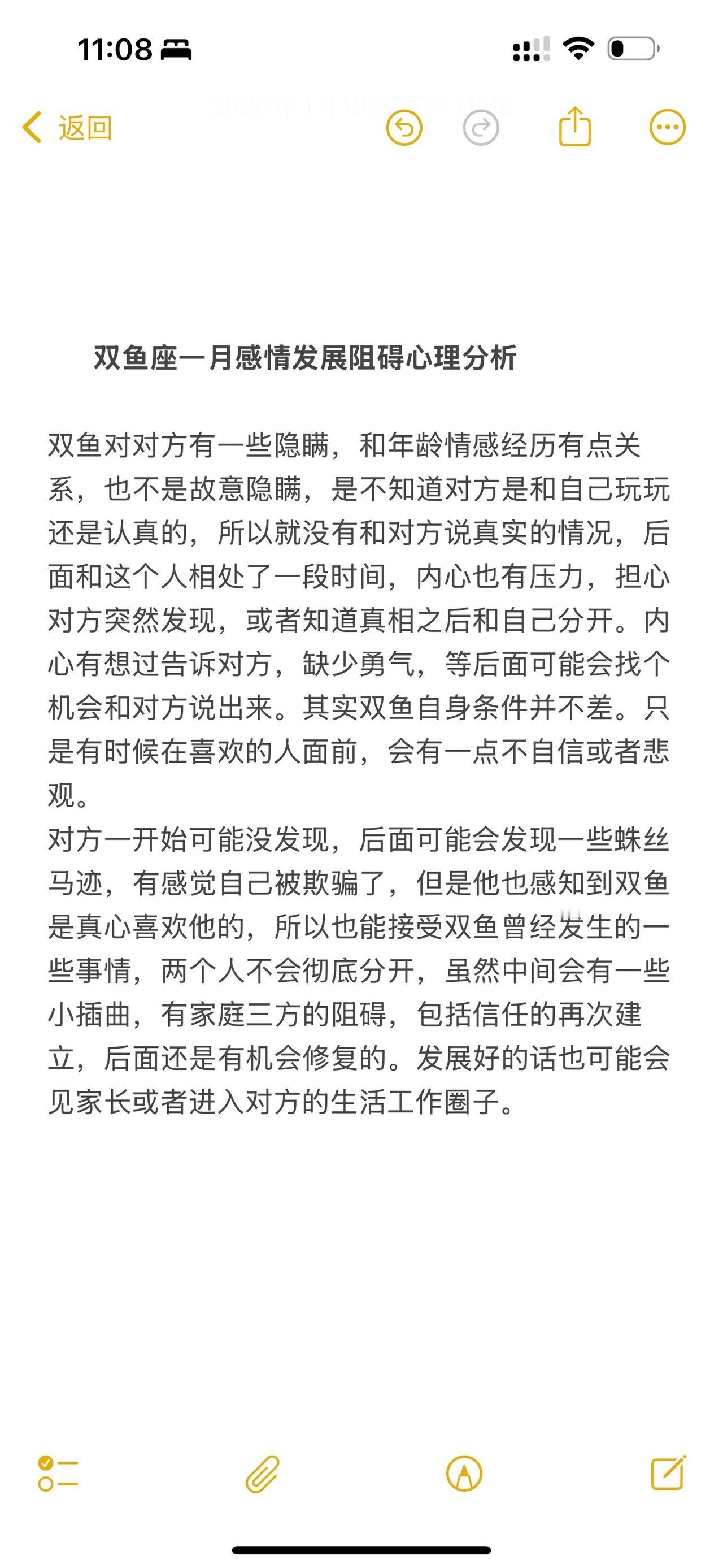 双鱼座感情塔罗心理学