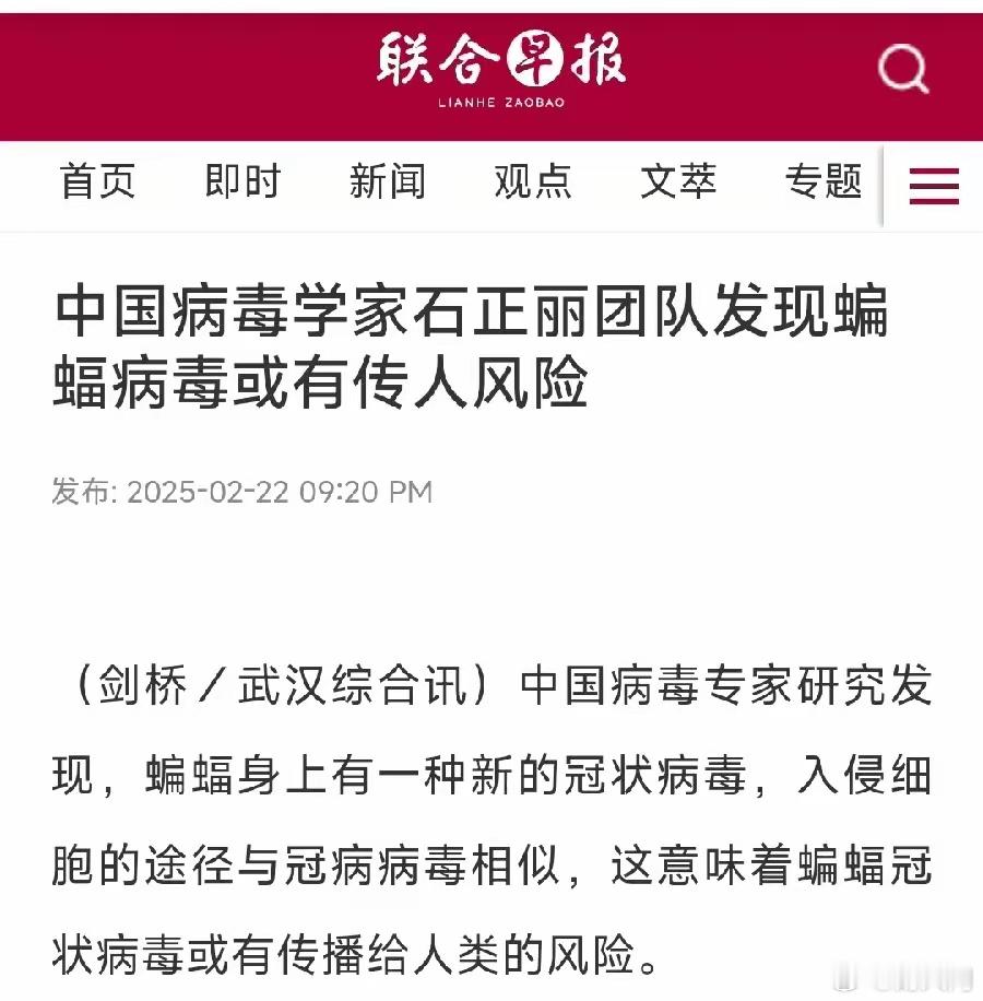 病毒学家石正丽团队发现一种新的蝙蝠冠状病毒，或有传人风险。 