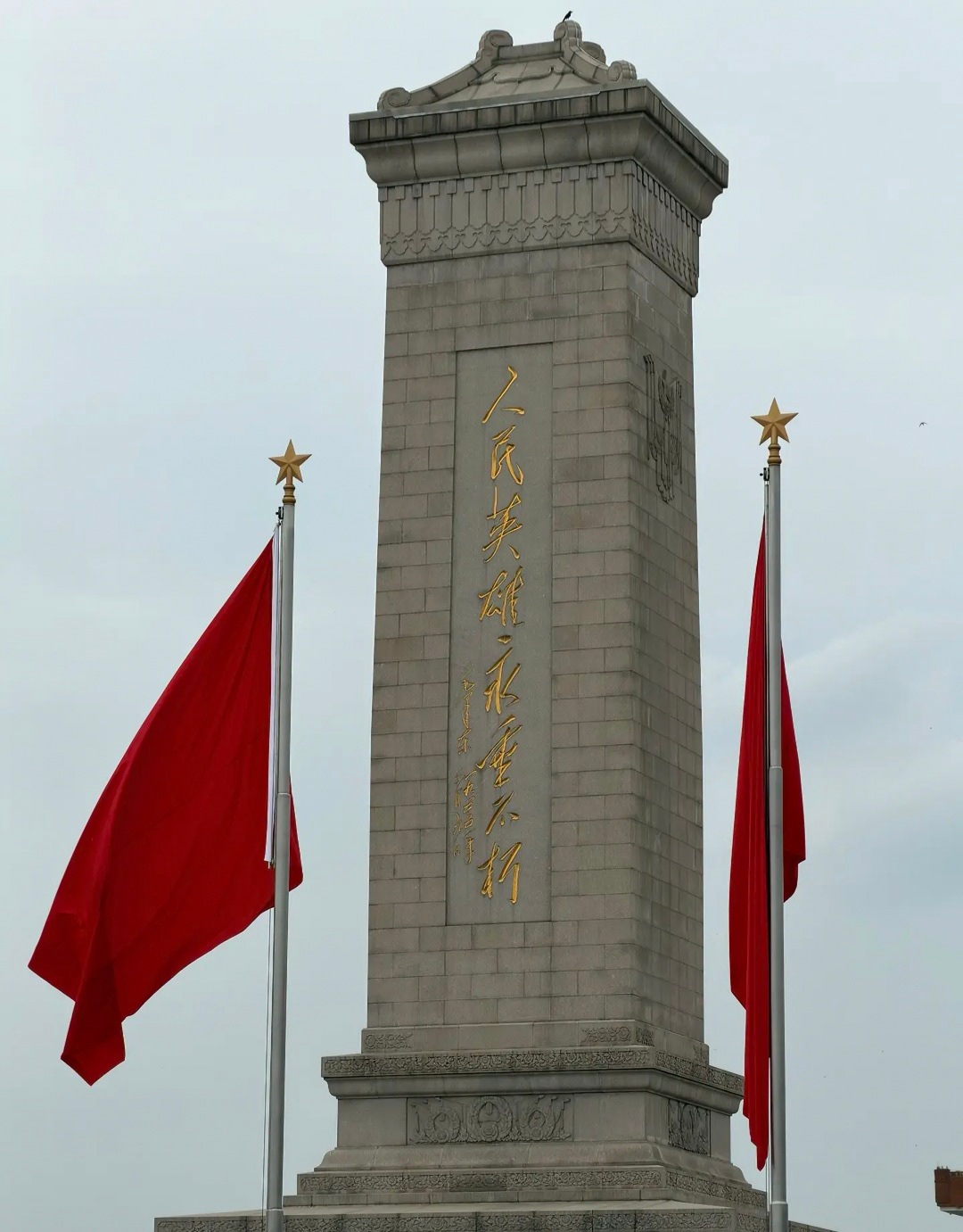 三年以来，在人民解放战争和人民革命中牺牲的人民英雄们永垂不朽！三十年以来，在人民