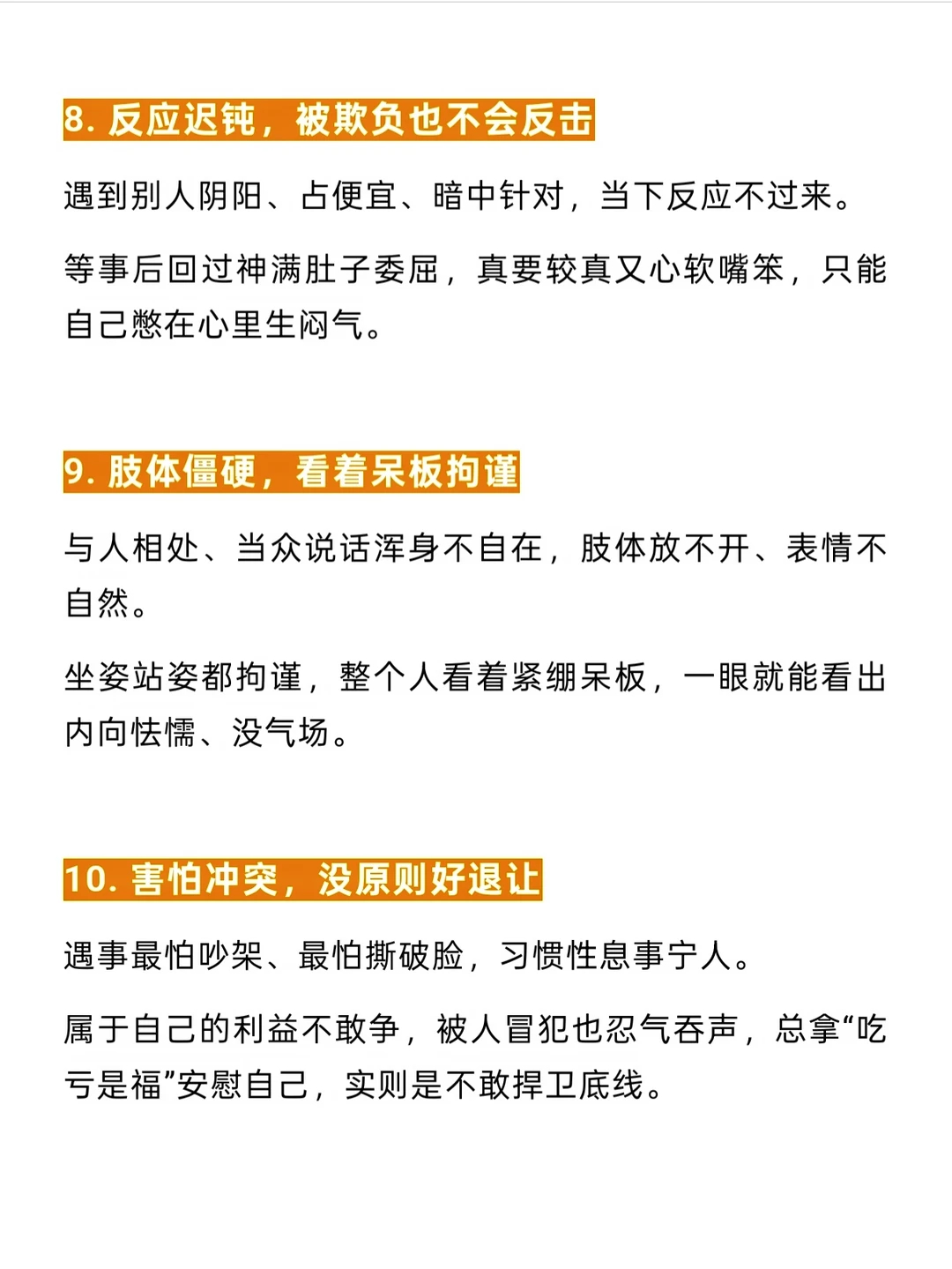 为什么一眼看出你很老实 生活里有一种人特别明显：没做错什么，也没刻意示弱，可陌生