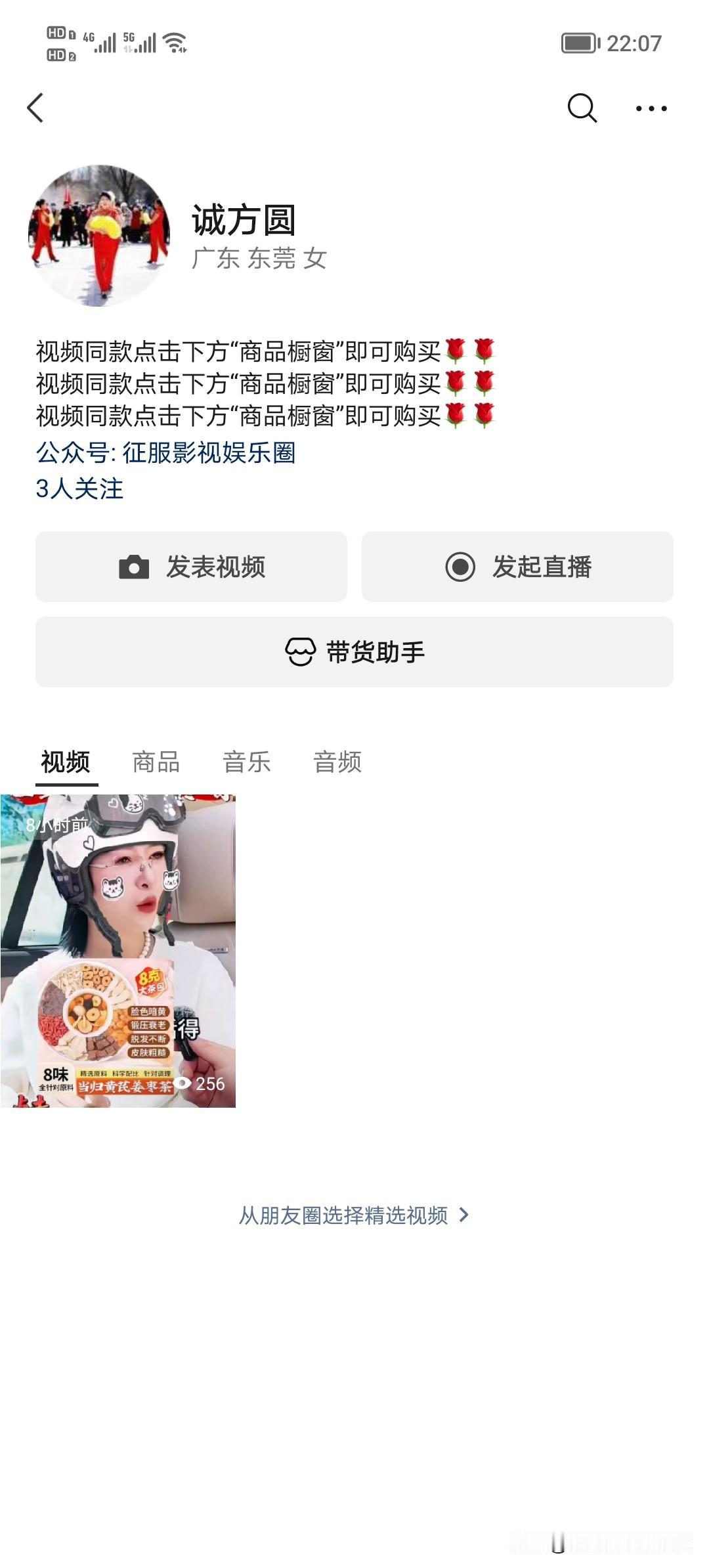 看到别人说新号最后做带货视频，我也就相信一回。把新号注册好，又交了100元保证金