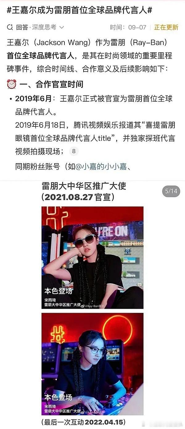 王嘉尔宋雨琦资源重合度蛮高的啊🤔 