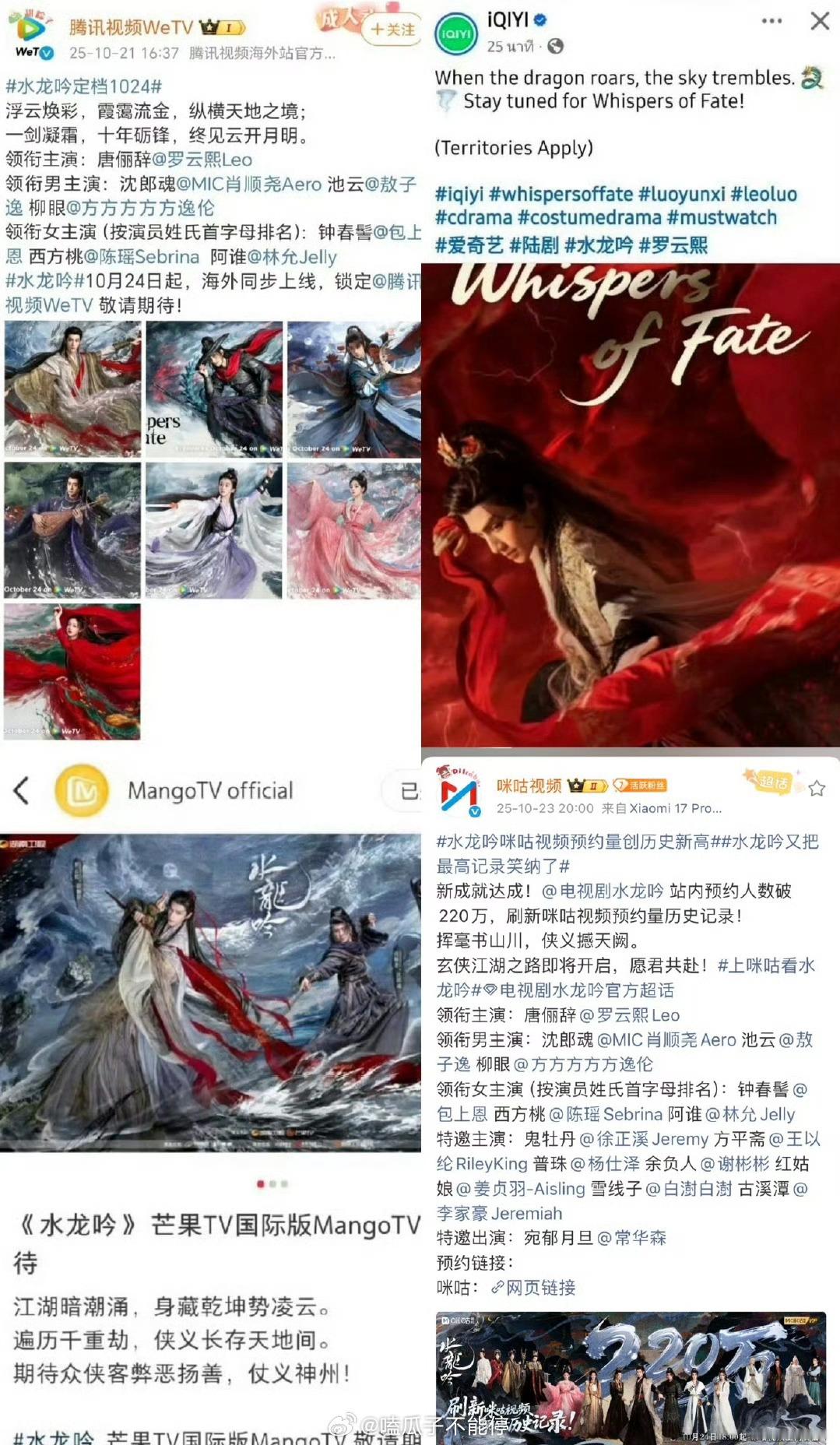 罗云熙的水龙吟好几个平台买了环球播放，优酷限免了长月烬明，帅哥要开启霸屏模式[憧