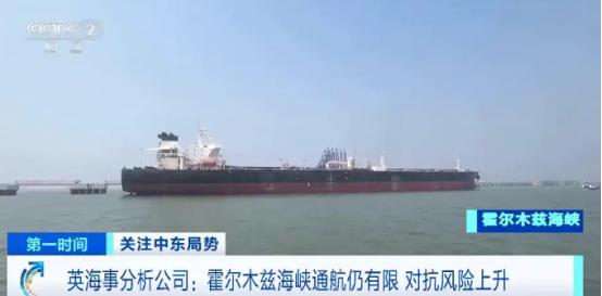 霍尔木兹海峡停摆，4月19号一整天，就只有3艘船敢慢慢悠悠过海峡，1艘杂货船往里