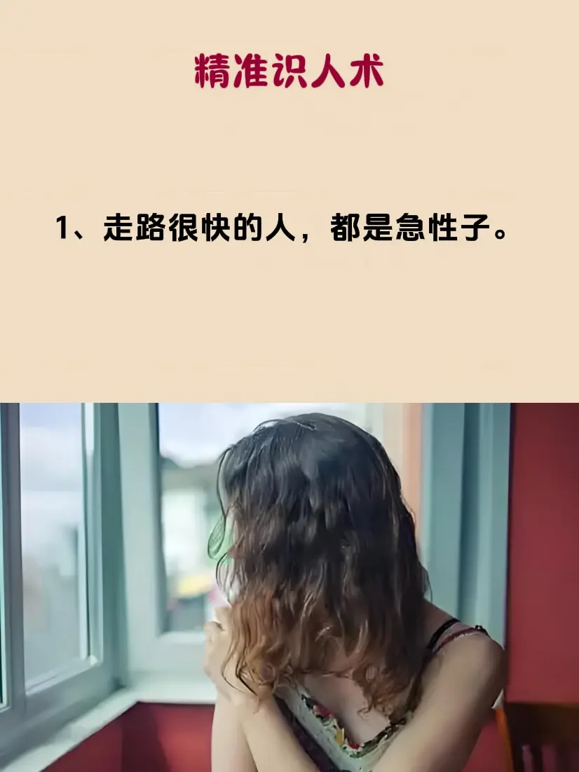 识人术 看人识人 好书推荐
