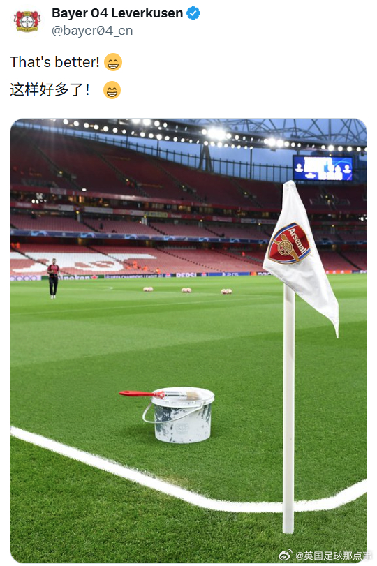 整活上瘾！勒沃库森官推又来了 阿森纳vs勒沃库森